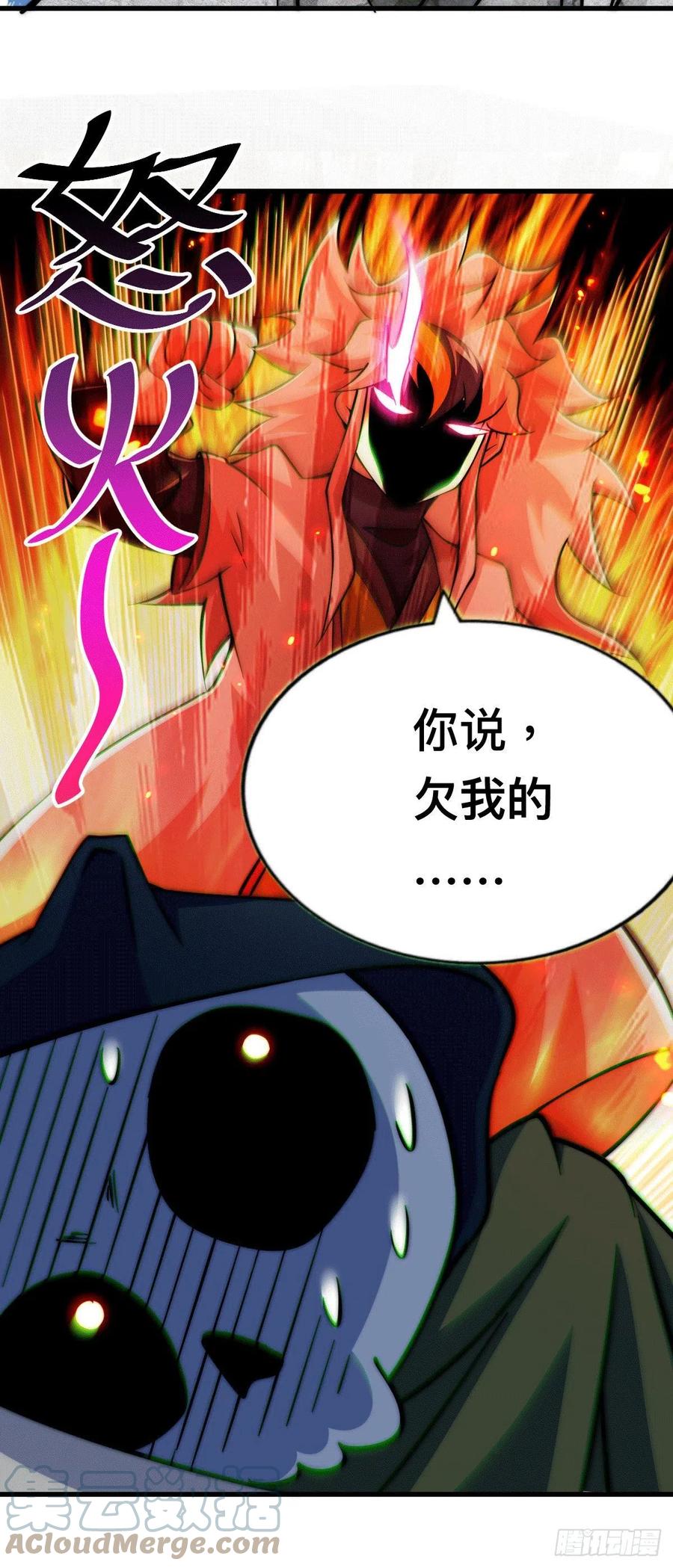 第48话 易先生发飙了30