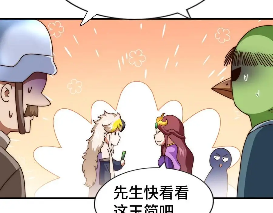 第288话 死亡传承！147