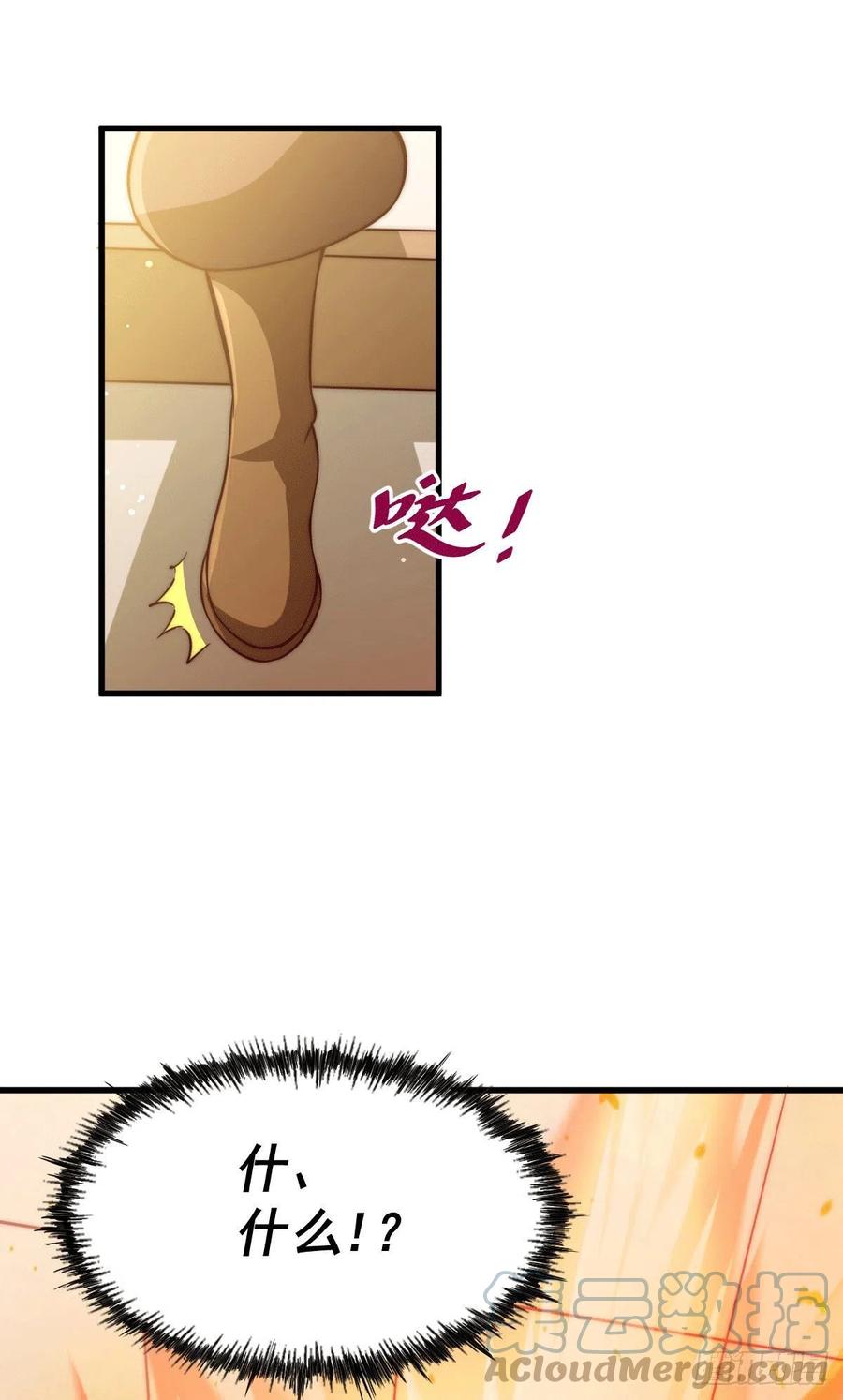 第74话 厕纸竟是极品圣物！27