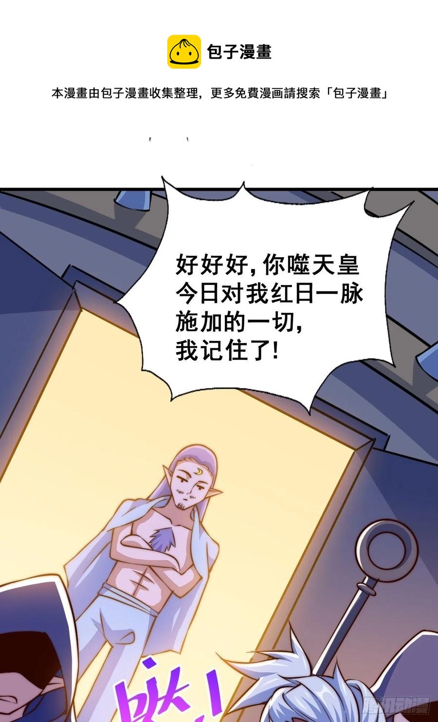 第56话 缉拿敖庆！70