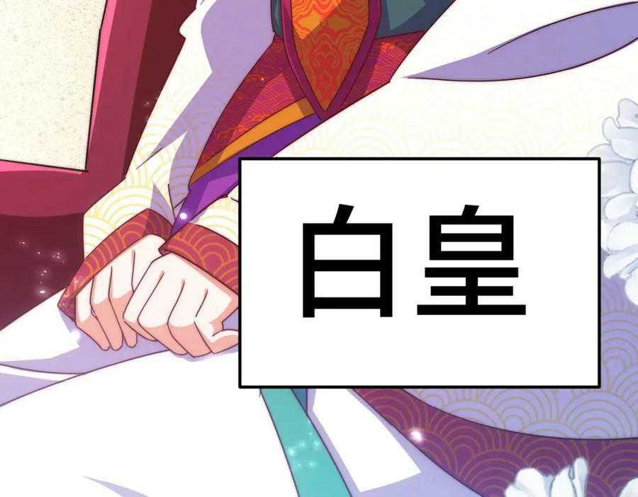 第224话 白飘飘成皇17