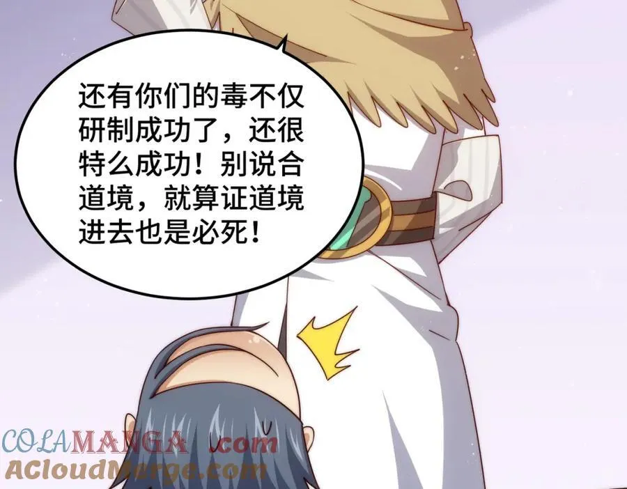 第305话 制毒成功88