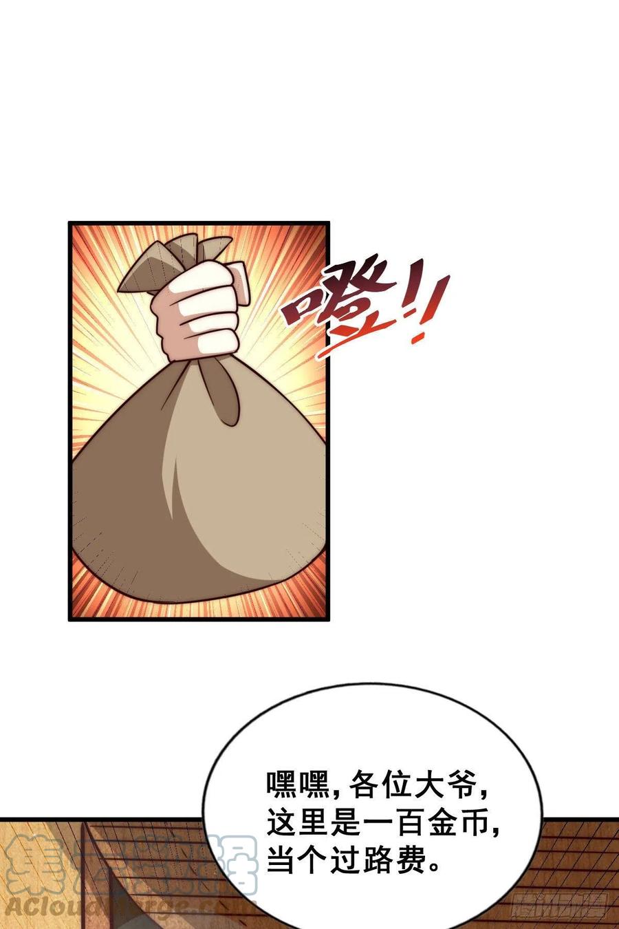 第85话 车里坐的真的都是凡人18