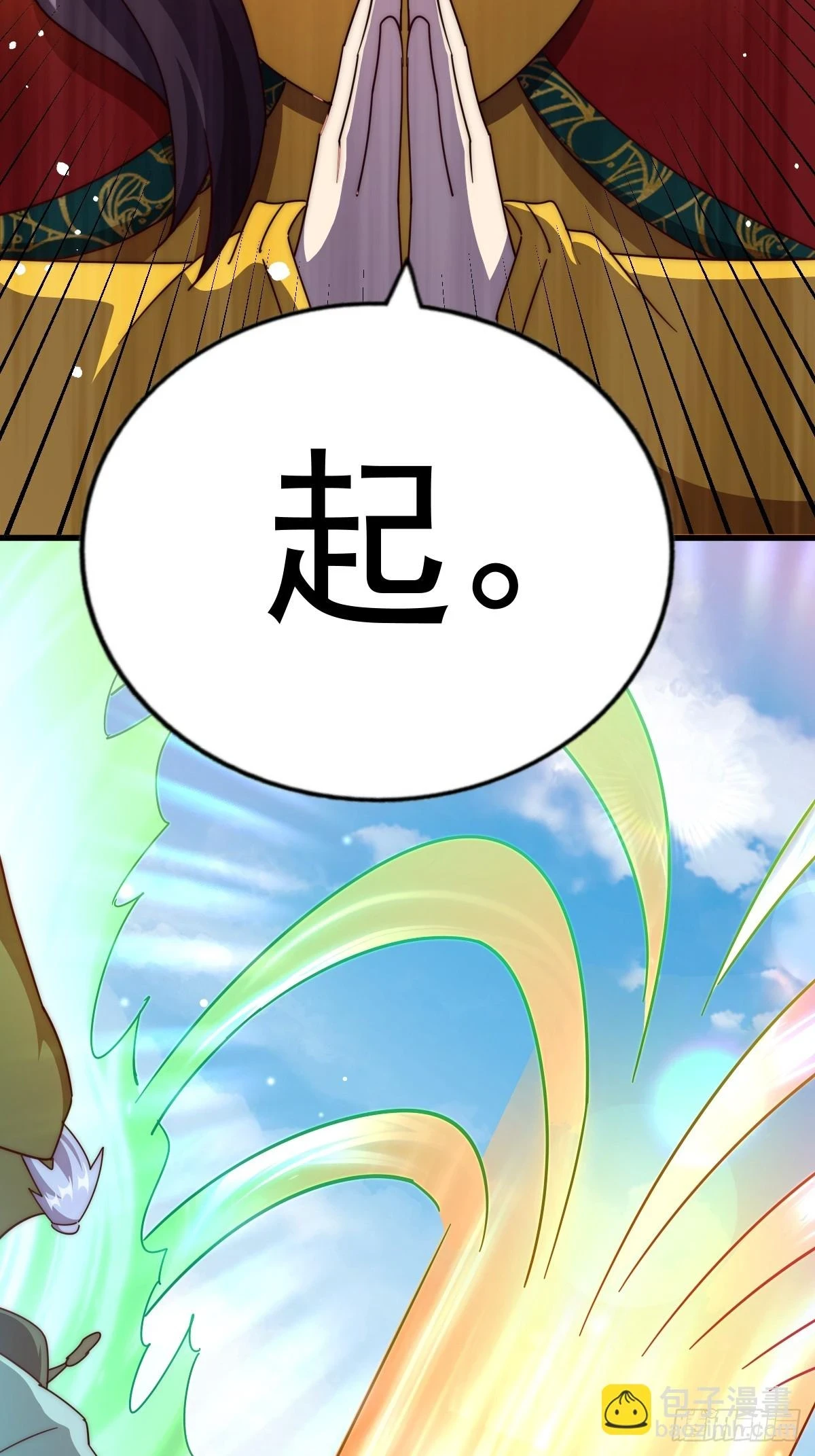 第191话 星象之力 启！79