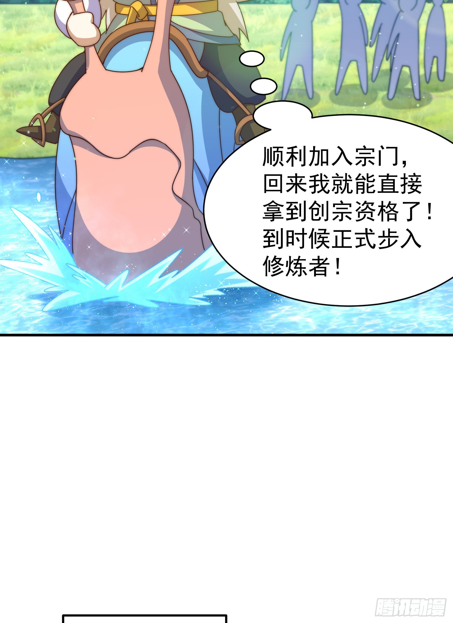 第145话 这就是阵眼22
