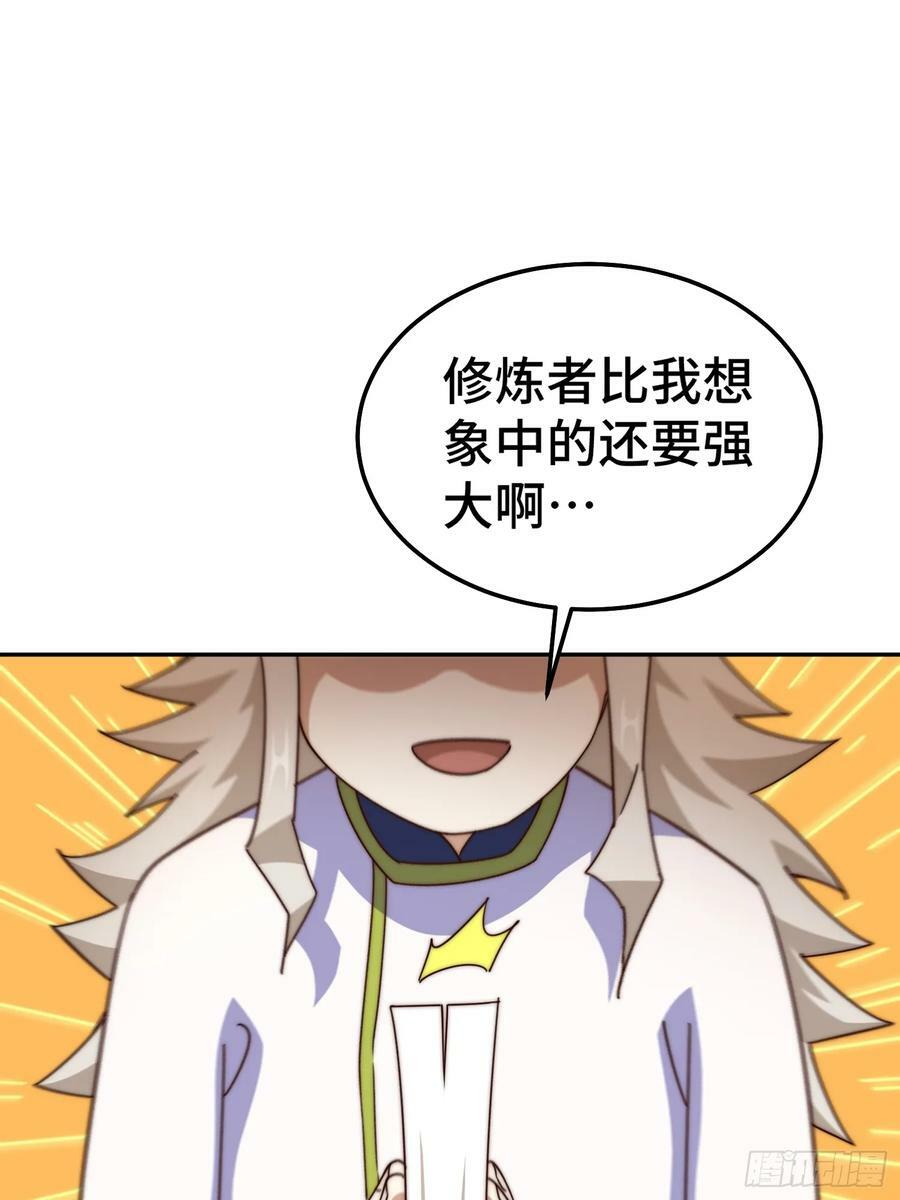 第195话 获得最高修为？！19