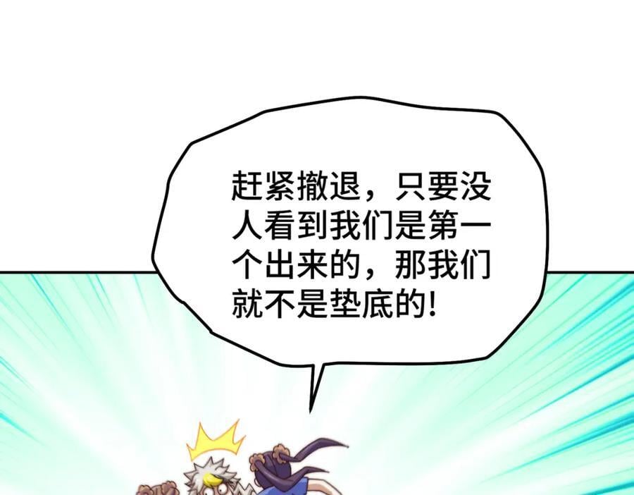 第246话 我为易枫代言11