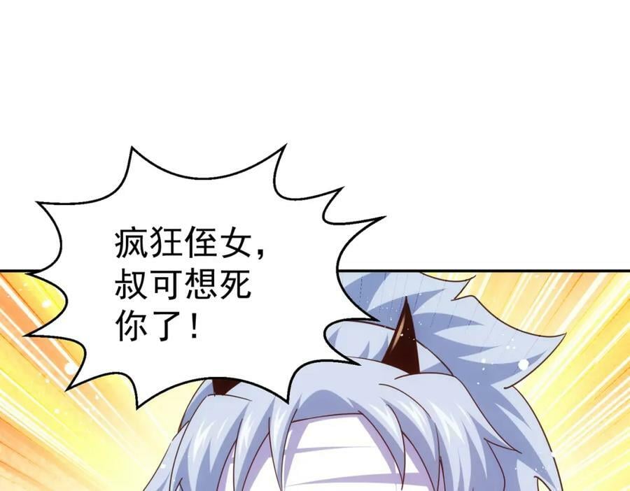 第215话 杀回千古仙洲73