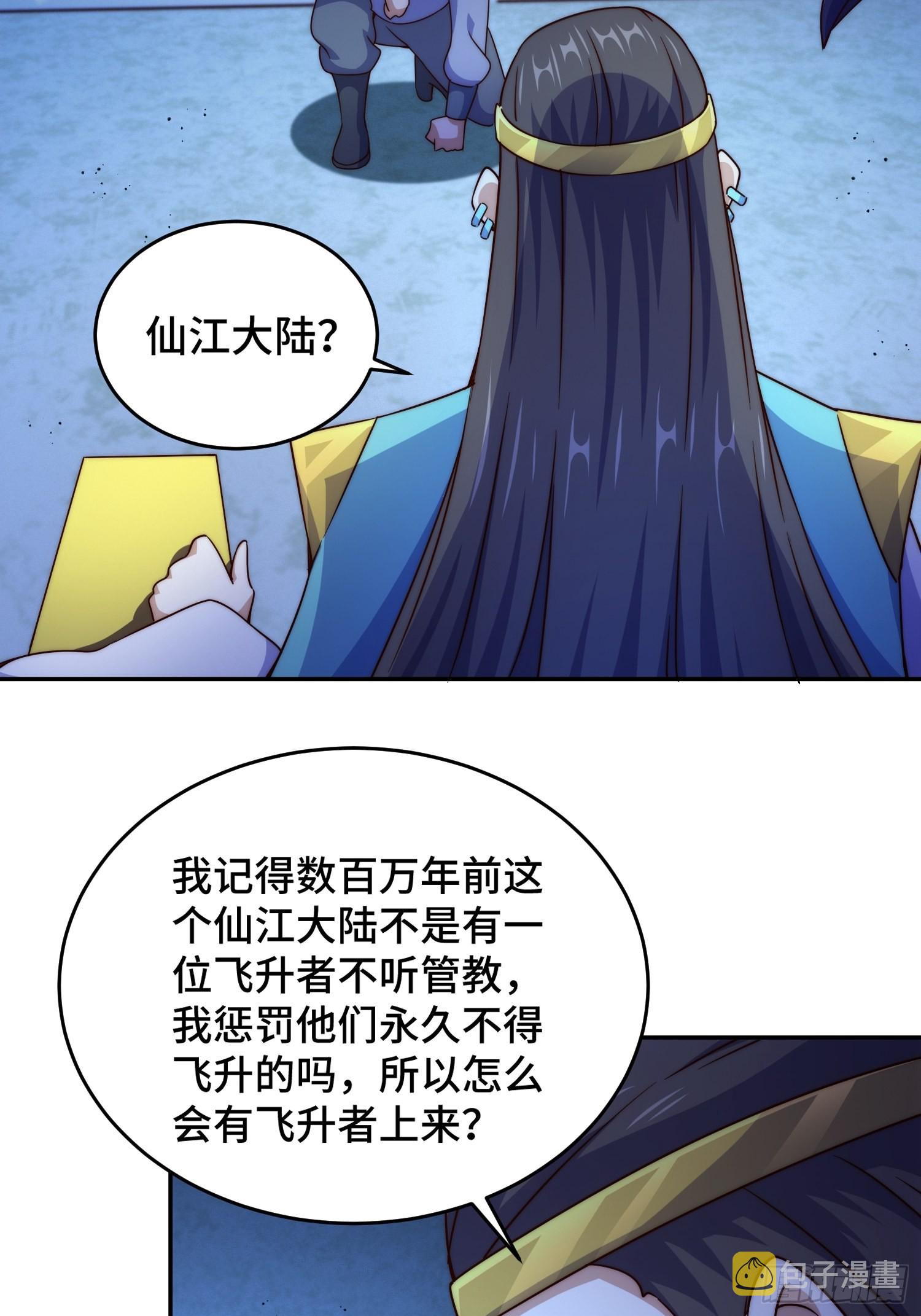 第126话 恶仙下凡21