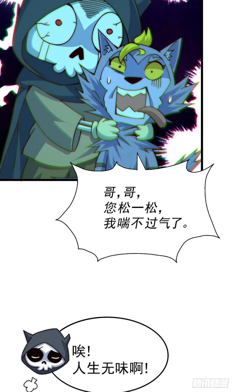 第103话 本渣男也想要花姑娘23