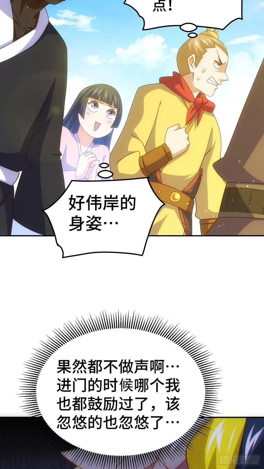 第179话 颠覆认知！13