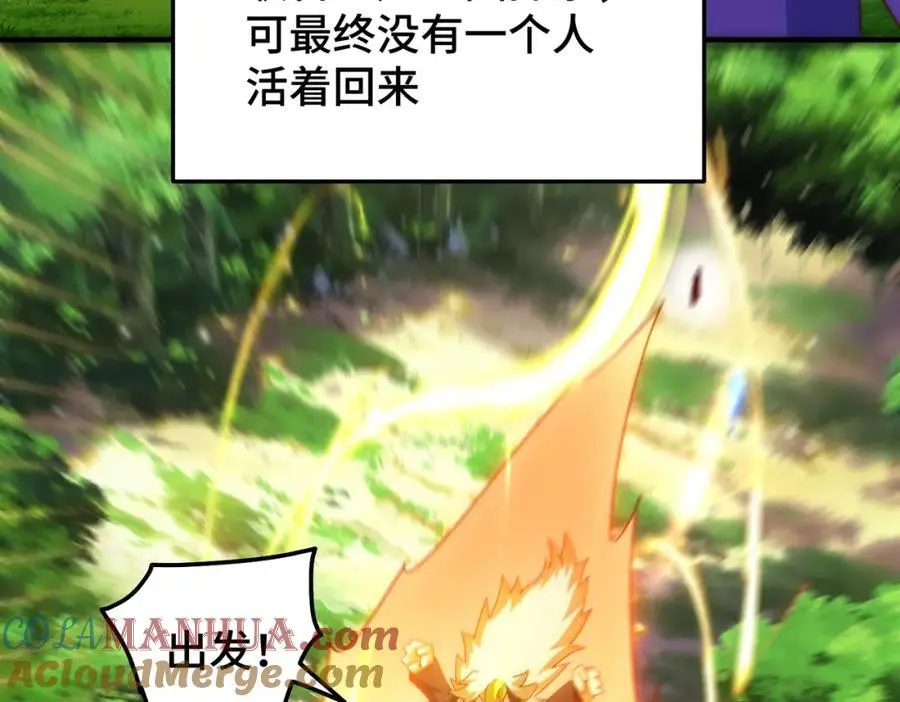 第277话 魔族城池32