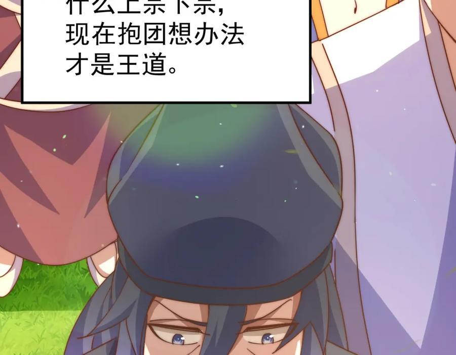 第250话 九界要完蛋？！89