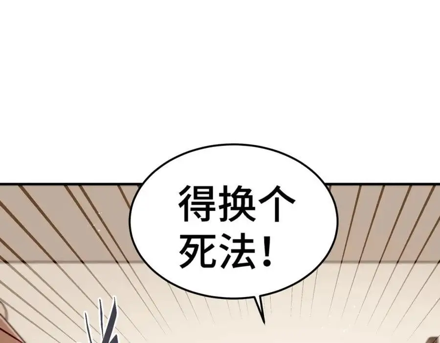 第273话 易枫寻死35