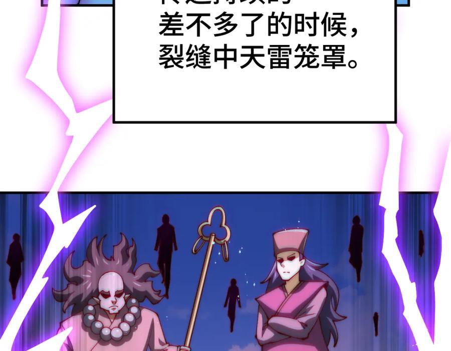 第256话 一魔难求30