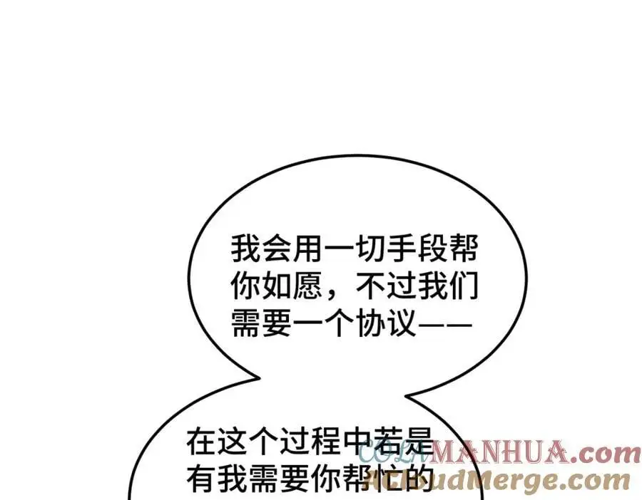 第277话 魔族城池4