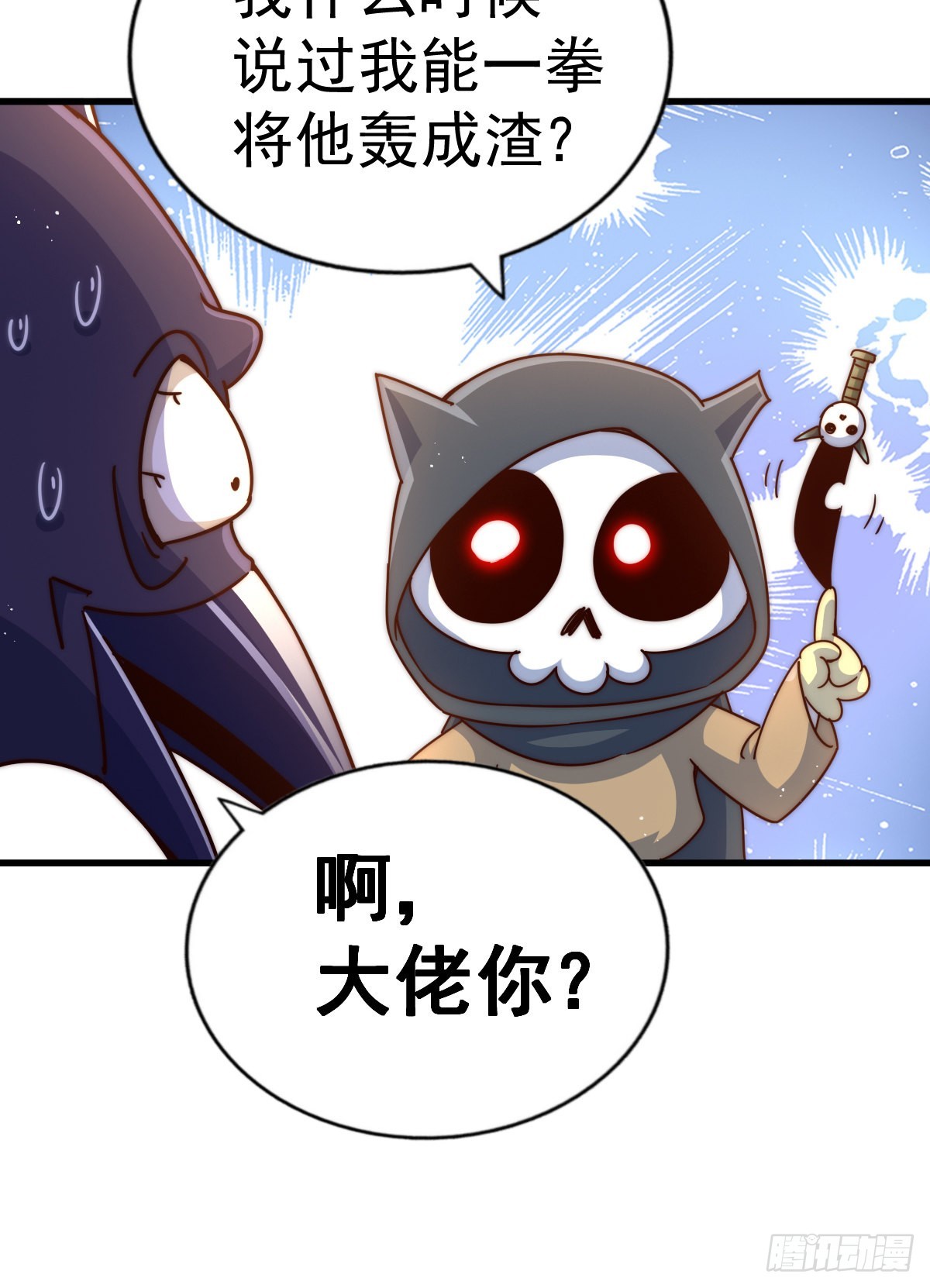 第136话 髅大人你骗鸟！103