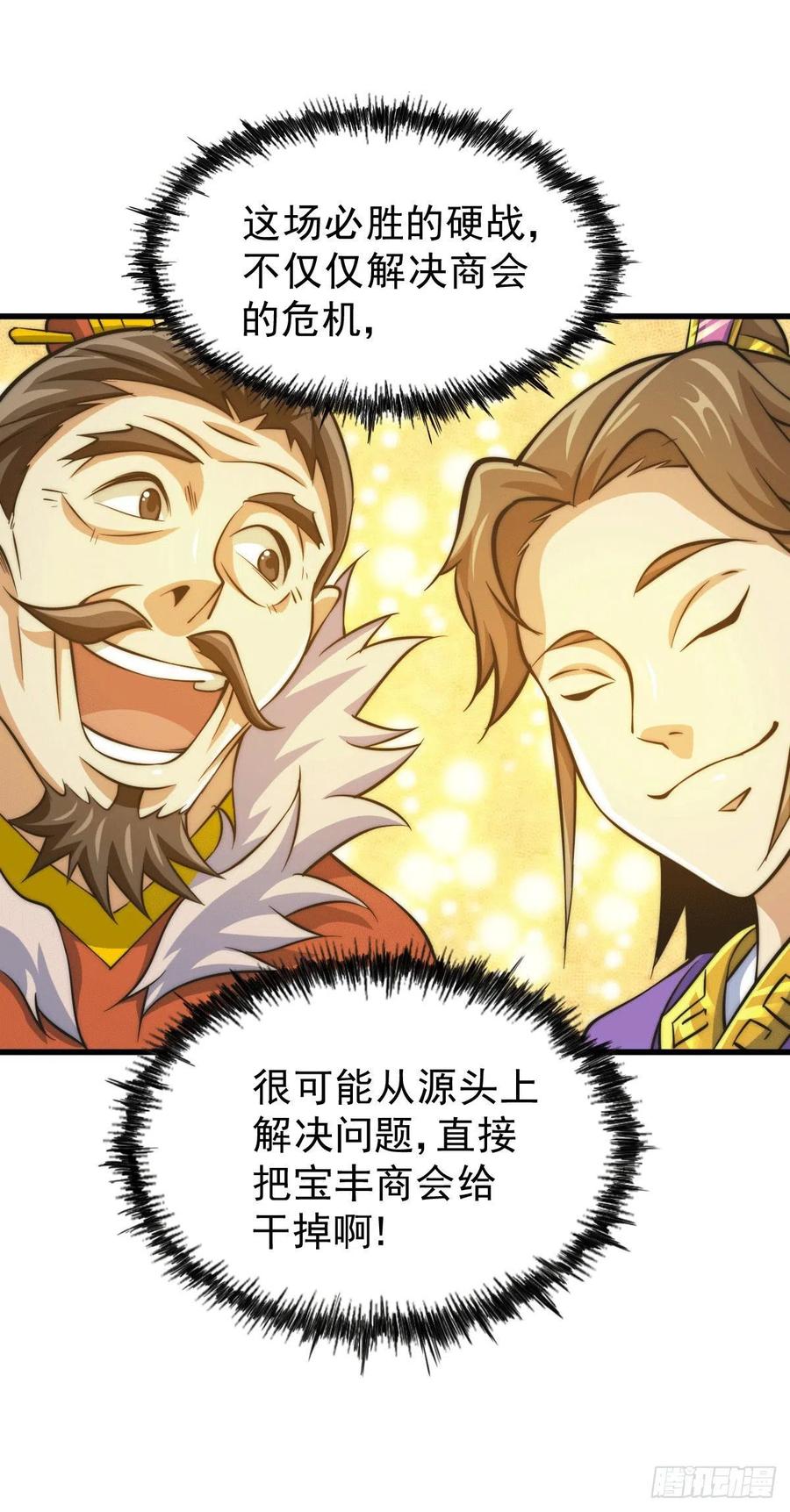 第31话 灭了南沙炸天帮7