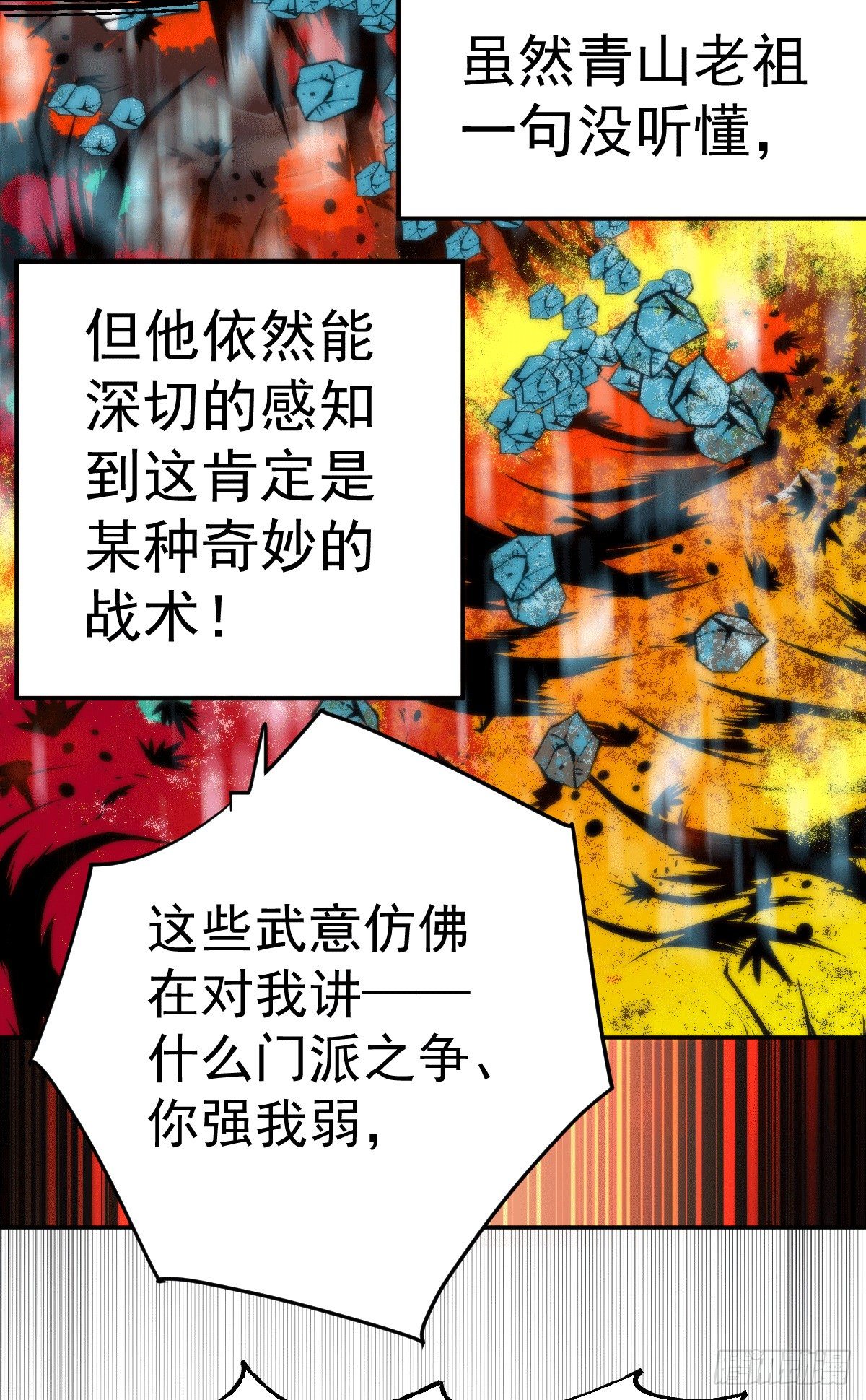 第3话 大佬甘愿做清洁工？16