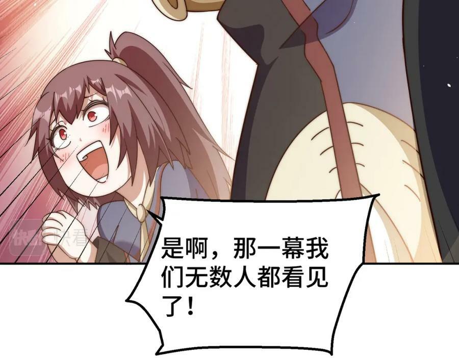 第219话 易枫我其实是大佬？！91