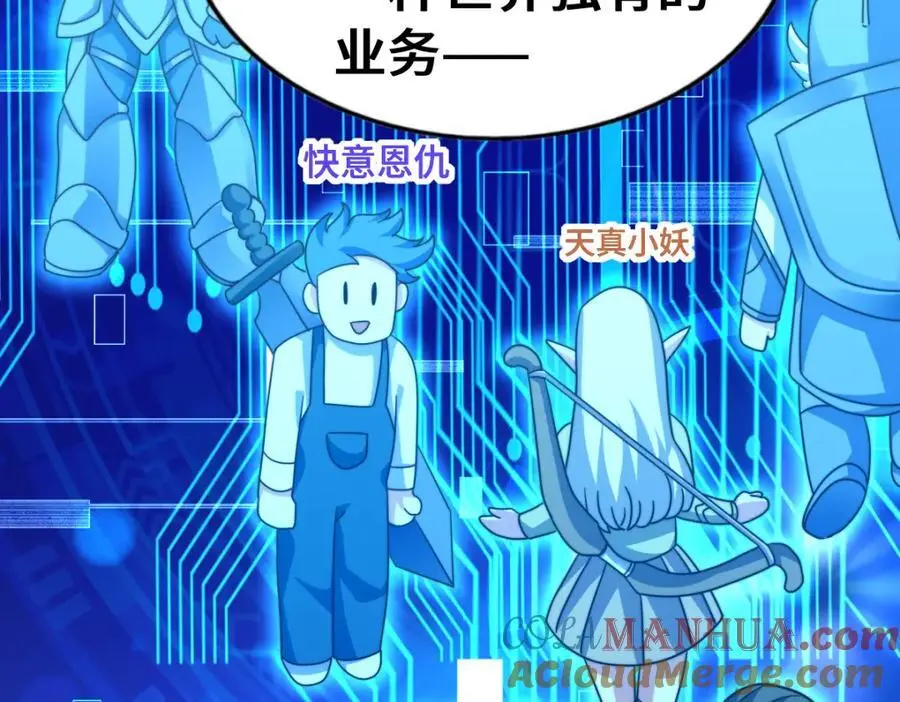 第288话 死亡传承！100