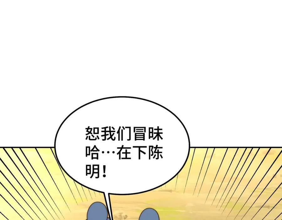 第234话 去往粤界70