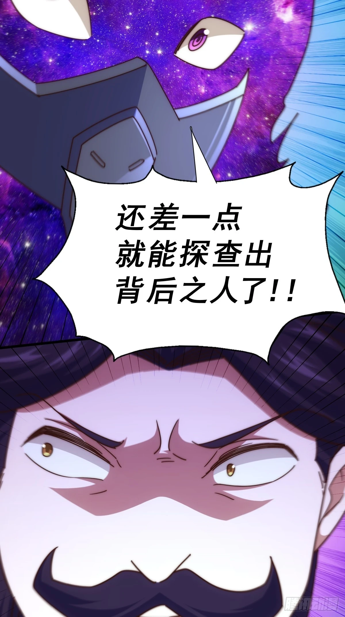 第191话 星象之力 启！89