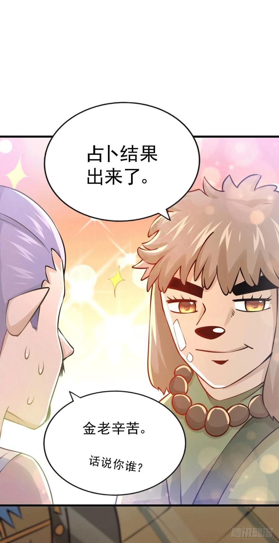 第61话 敖庆，全族的希望！35