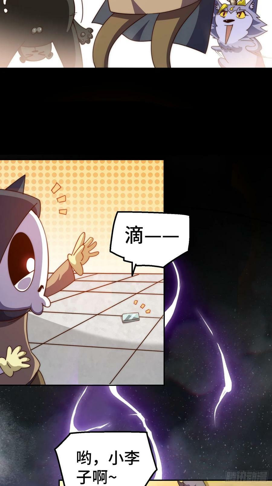 第205话 接着奏乐接着舞！71