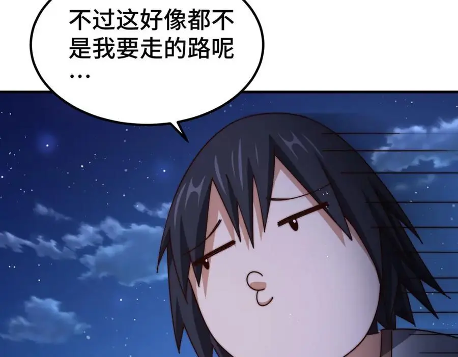第261话 小鱼儿的人生之路13