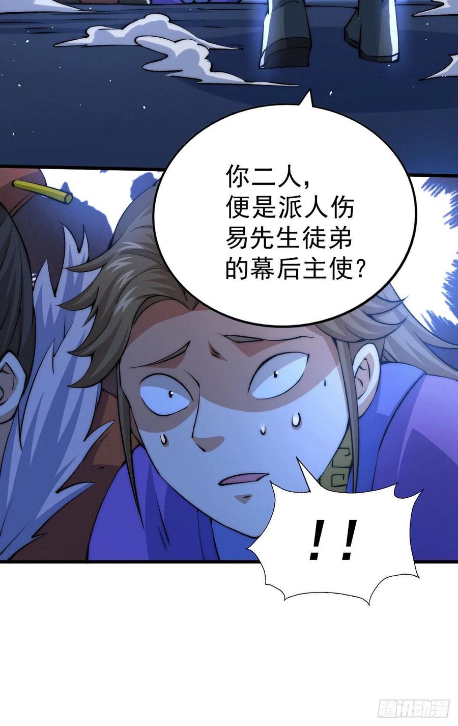 第32话 平江商会覆灭！2