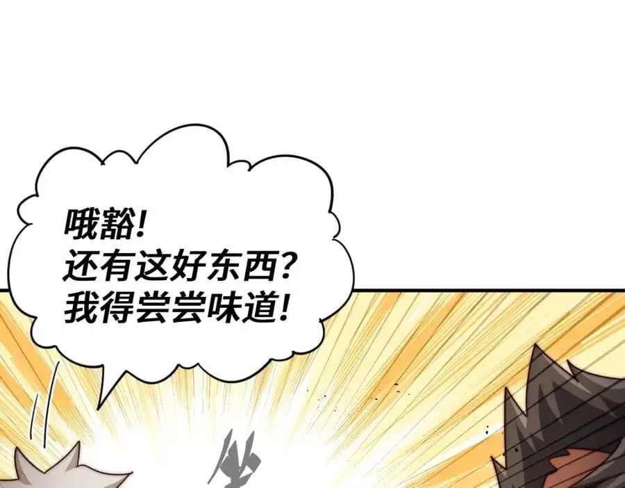 第279话 换皮计划157