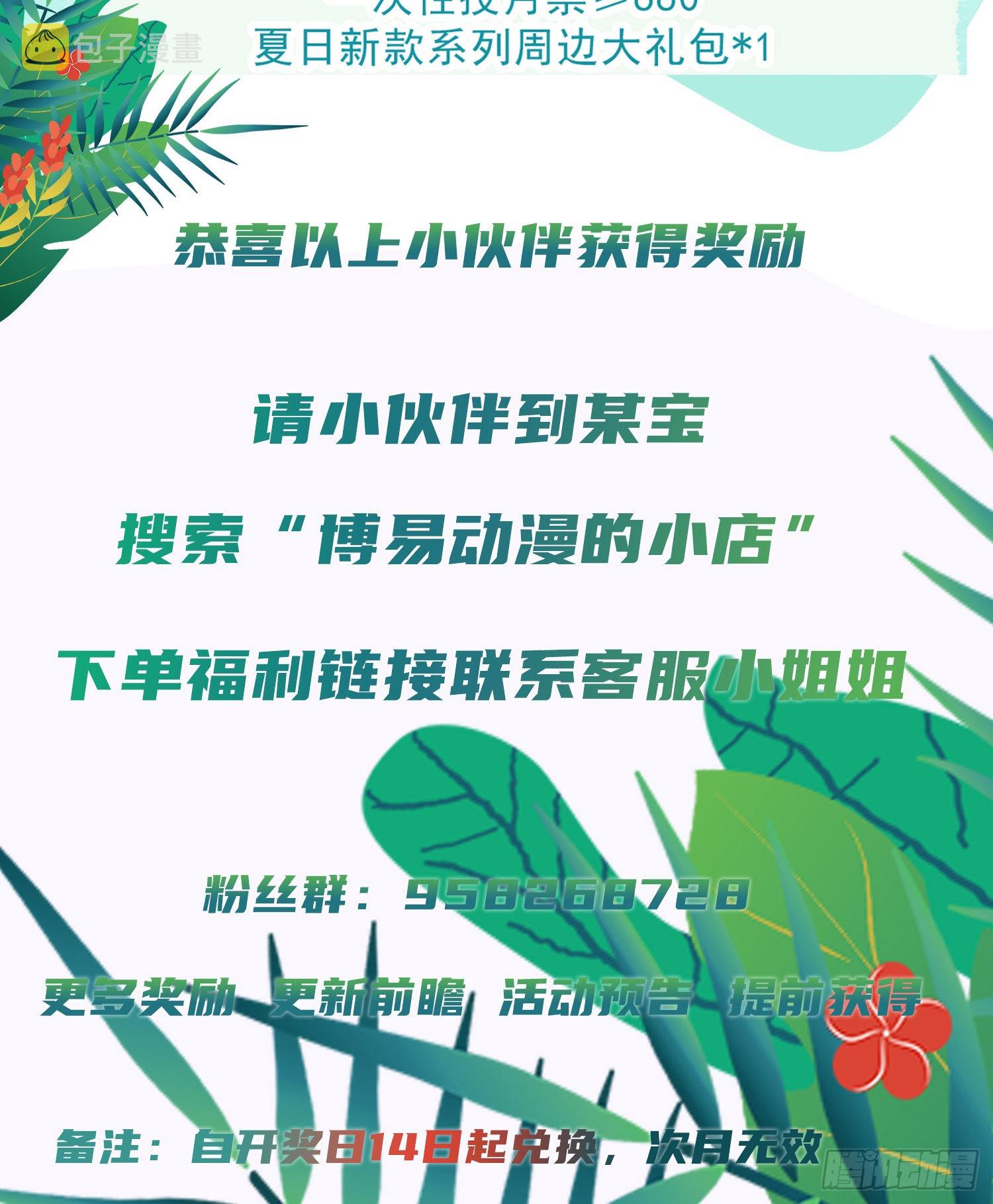 第132话 我怎会与你同流合污82