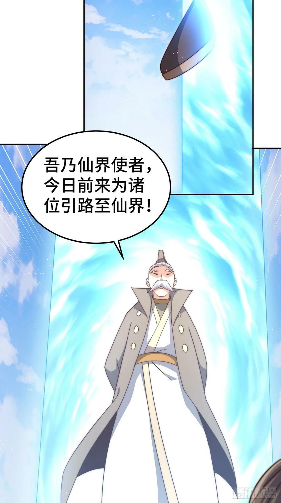 第197话 去往仙界41