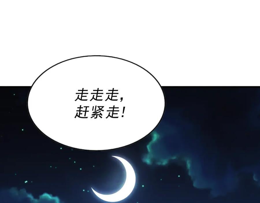 第254话 入侵者袭来！247