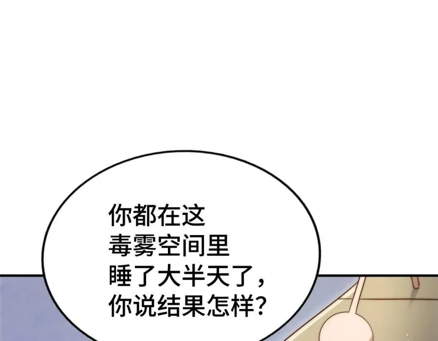 第304话 他心里有我87