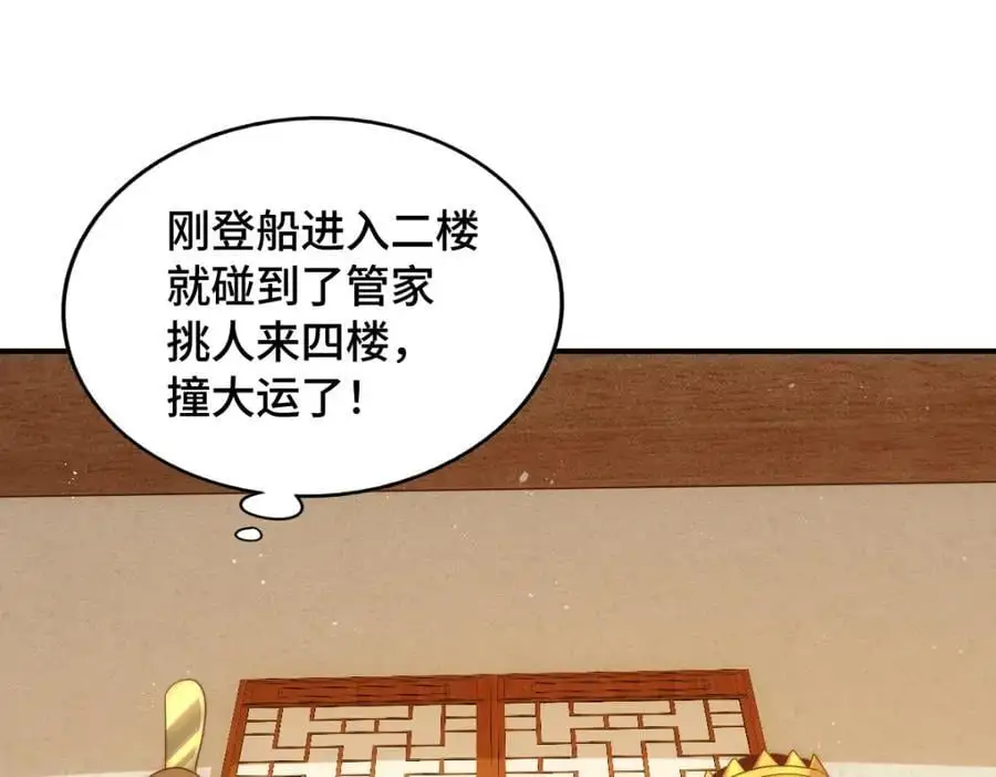 第289话 断人财路如杀人父母58