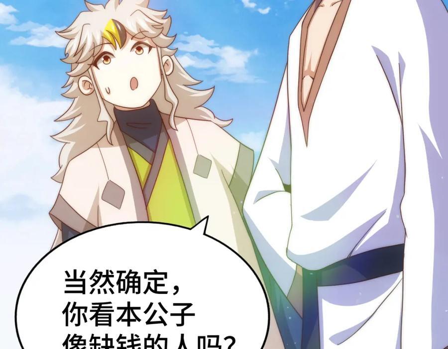 第257话 一技平A！5