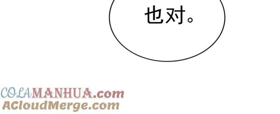 第254话 入侵者袭来！196