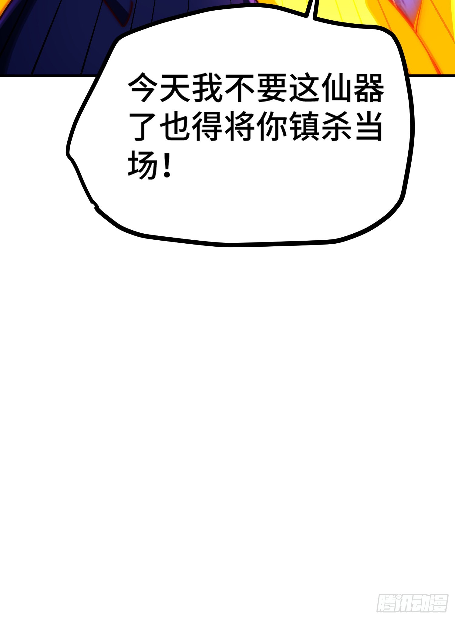 第138话 易枫老大49