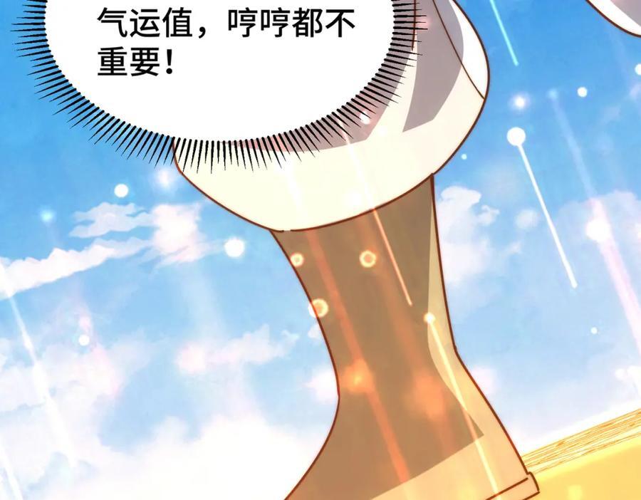 第253话 刷怪109
