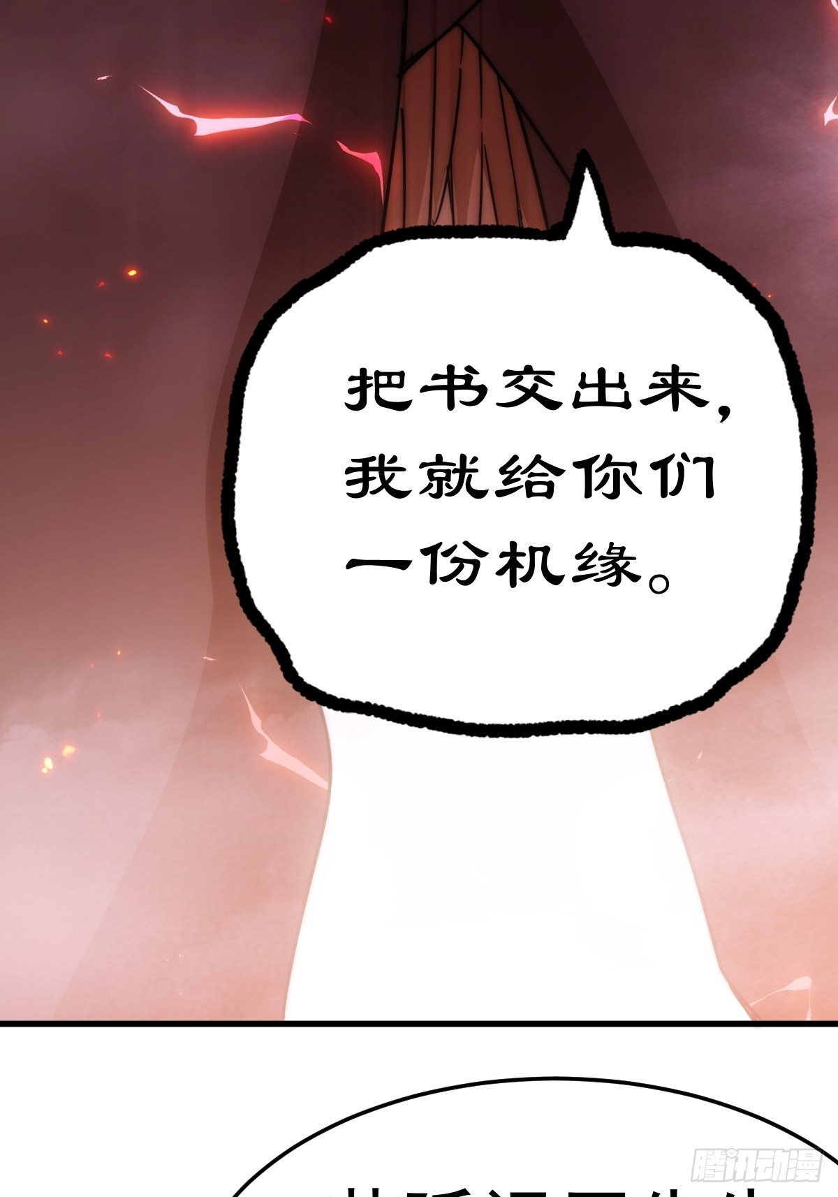 第155话 髅大爷在此101