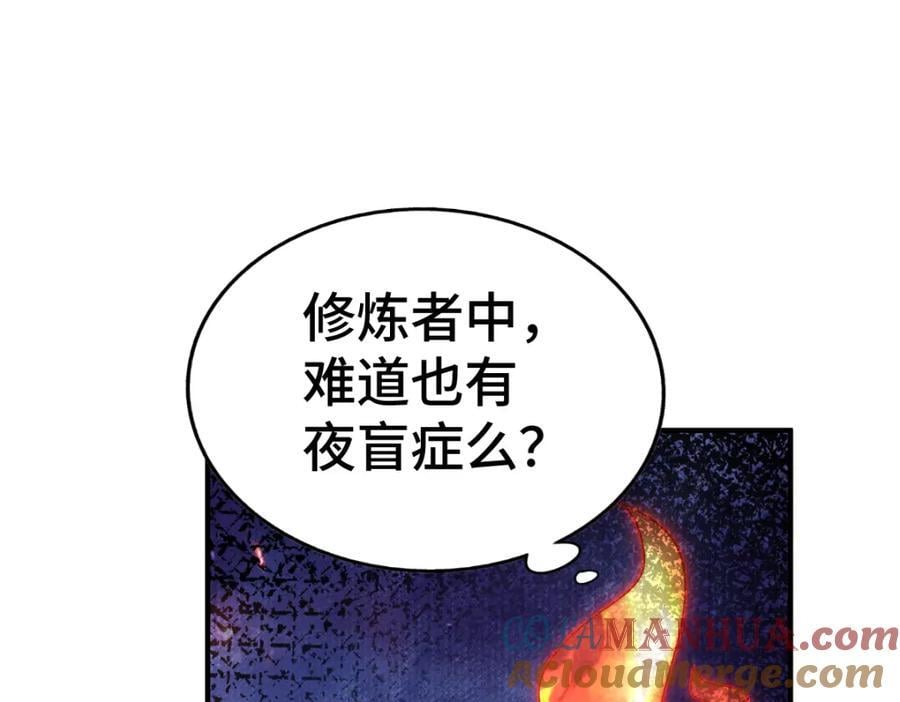 第258话 寻宝男孩60