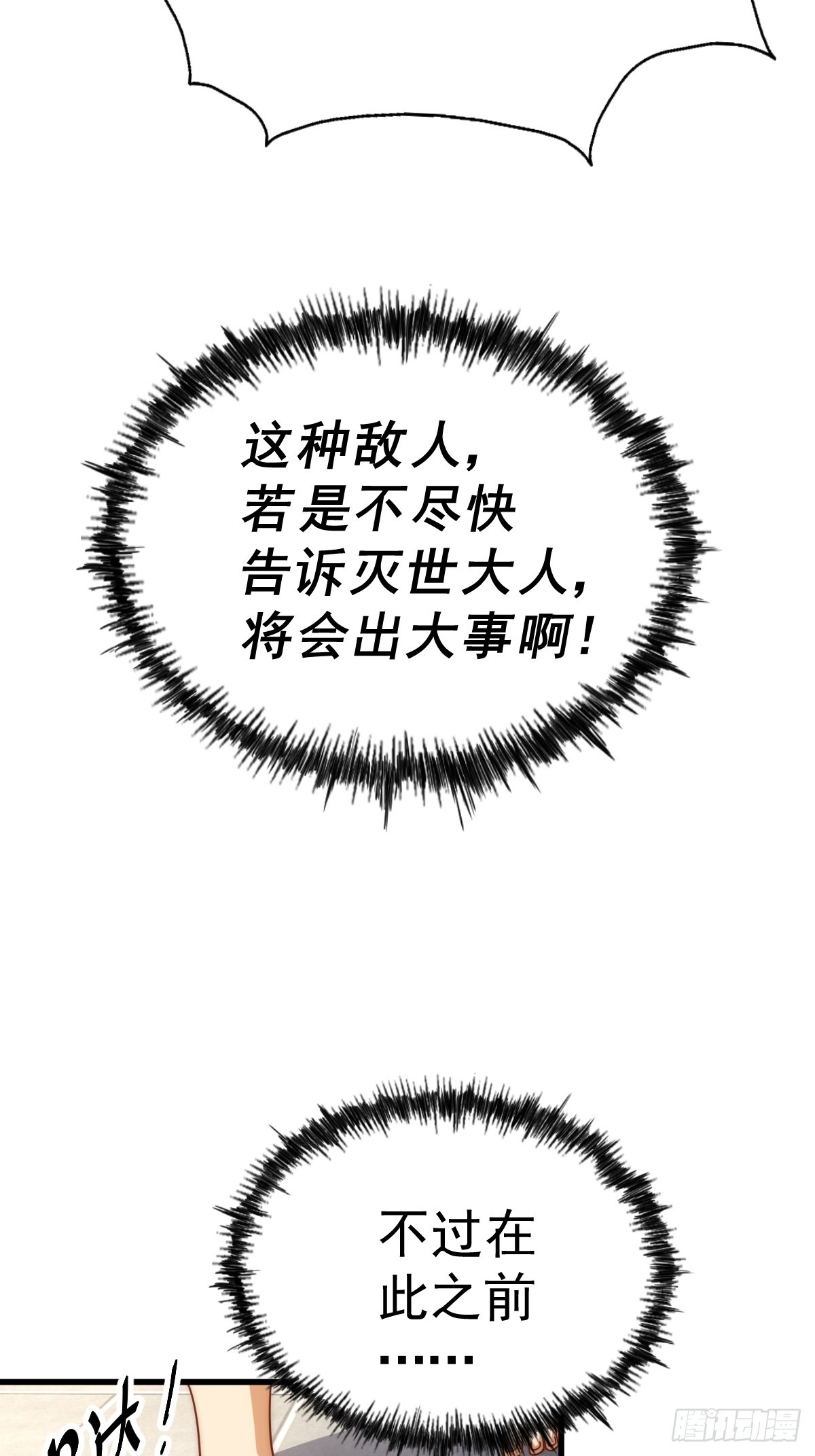 第182话 收徒进度99%9