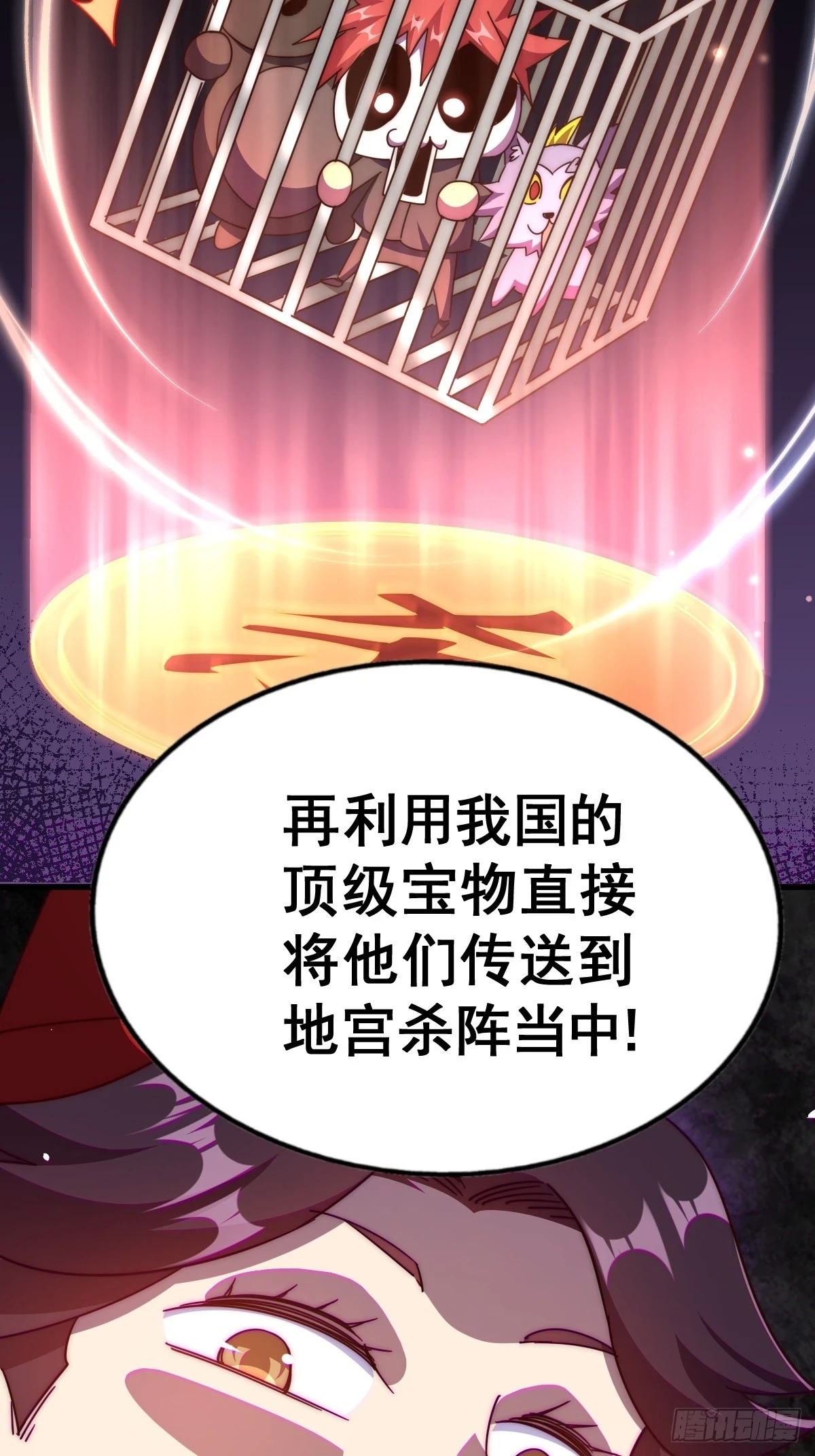第191话 星象之力 启！107