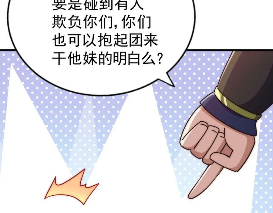 第216话 仙界，要变天了！199