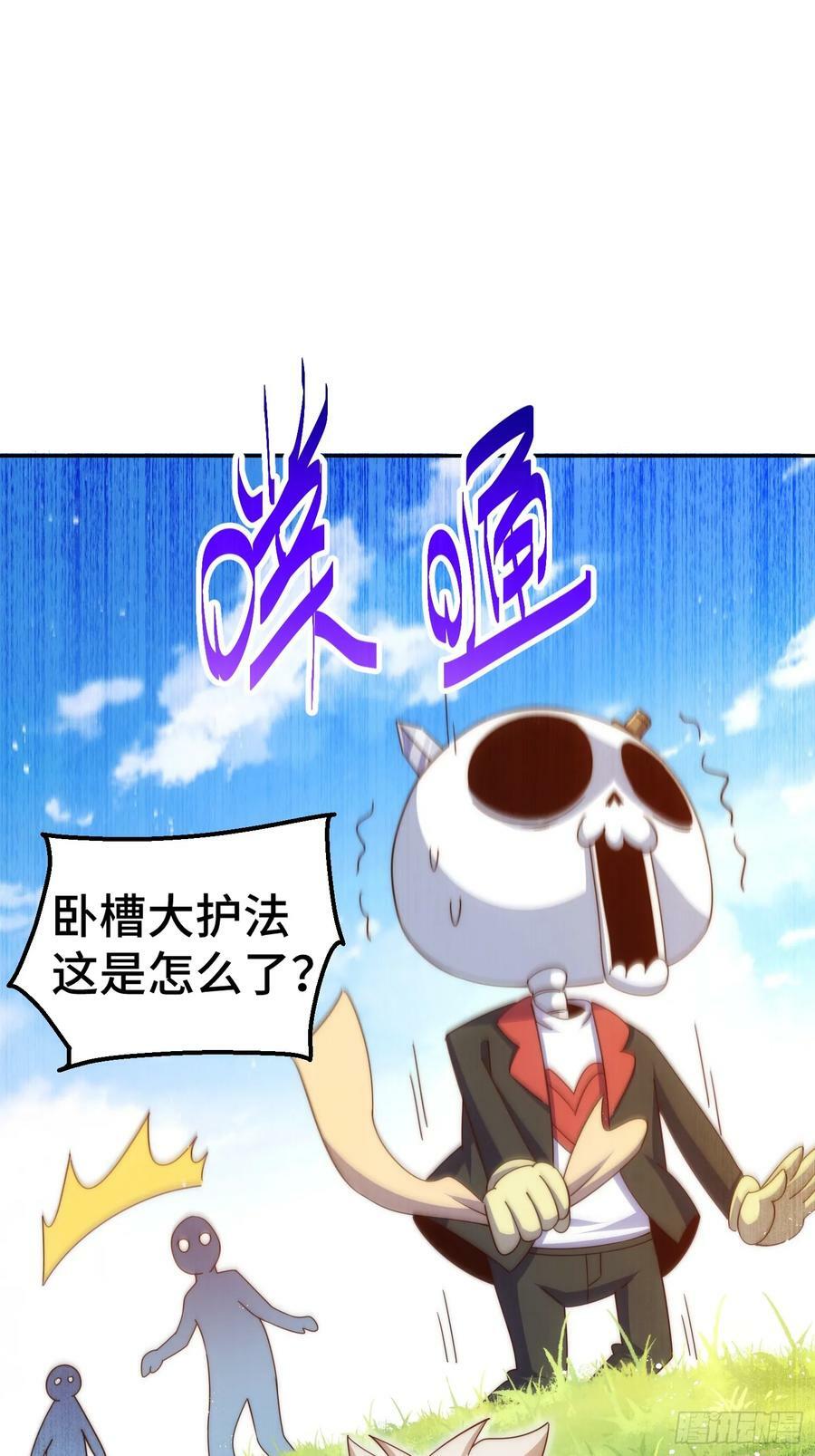 第195话 获得最高修为？！28