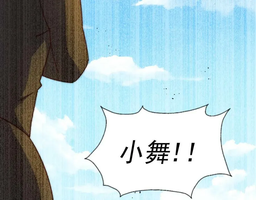 第229话 作死的天之仙殿95