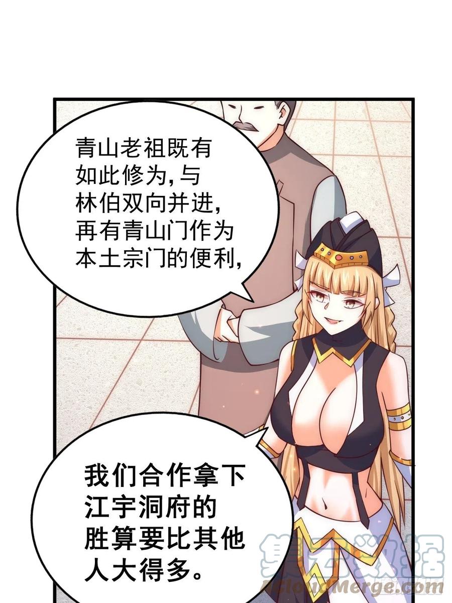 第66话 武圣府12