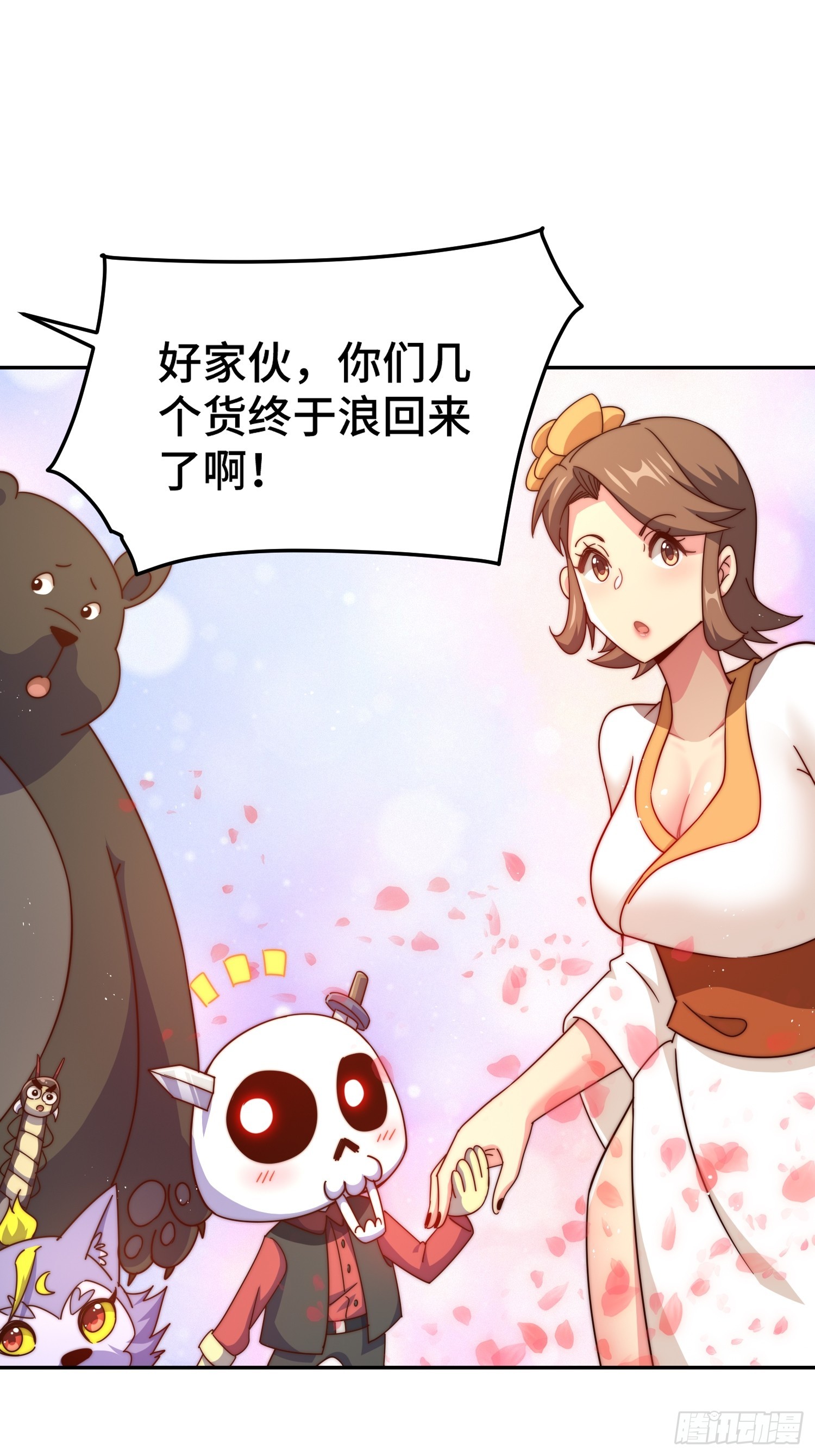 第168话 暖男的关怀35